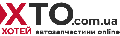 Хотей Киев Интернет-магазин автозапчастей